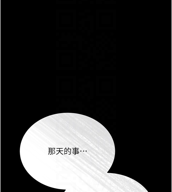 借妻條約第10話-我老公又想玩NTR