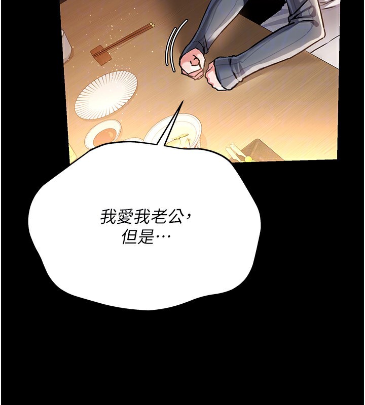 借妻条约第10話-我老公又想玩NTR