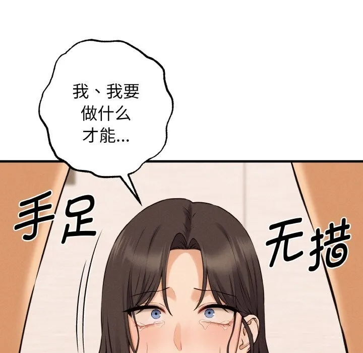 母女通喫計劃第8話
