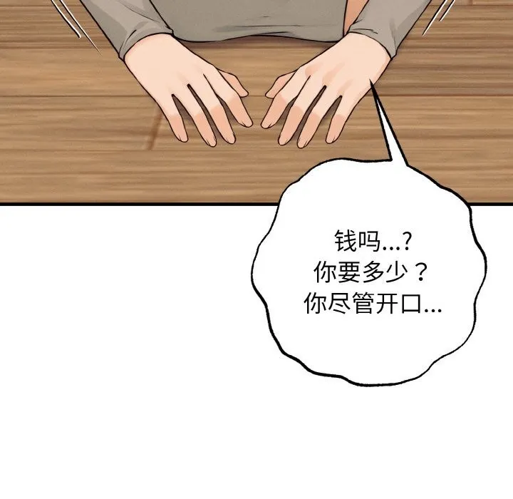 母女通喫計劃第8話