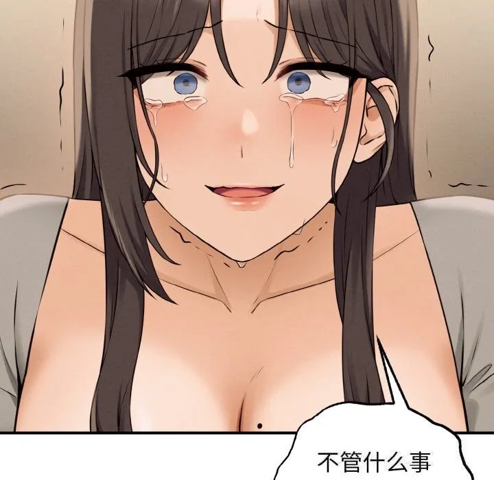 母女通喫計劃第8話