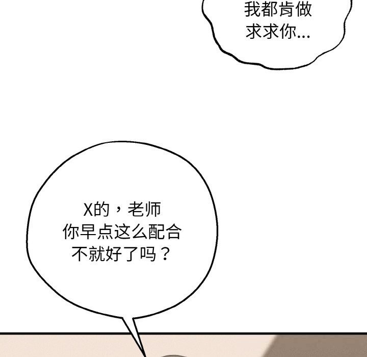 母女通喫計劃第8話