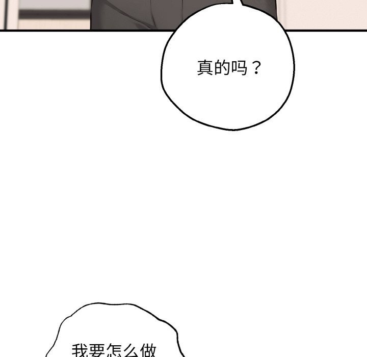 母女通喫計劃第8話