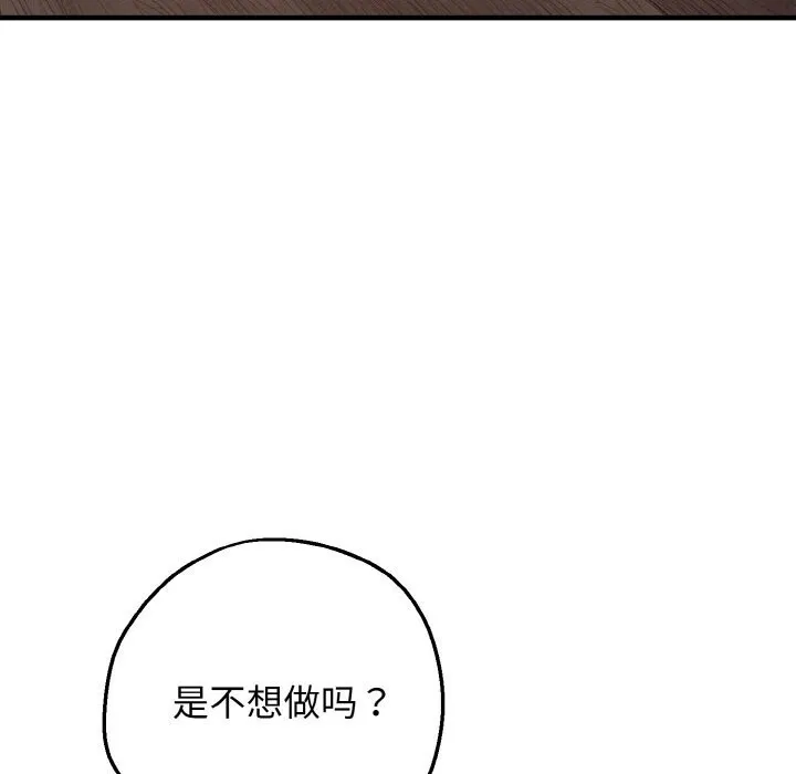 母女通喫計劃第8話