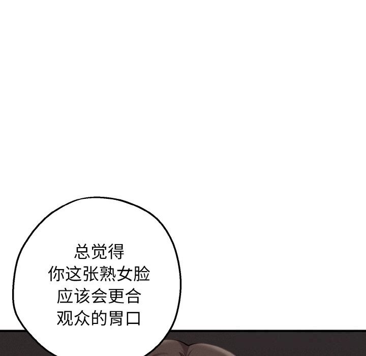 母女通喫計劃第8話
