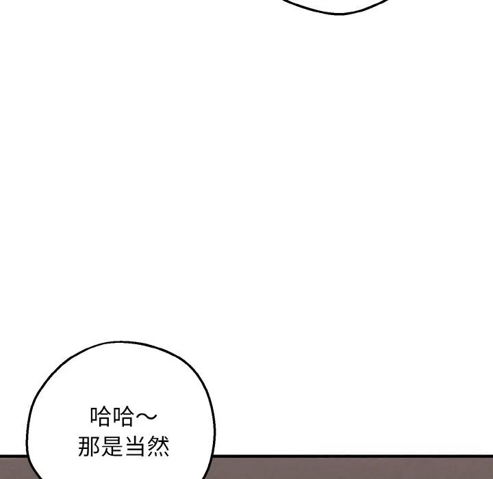 母女通喫計劃第8話