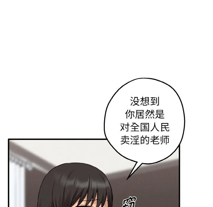 母女通喫計劃第8話
