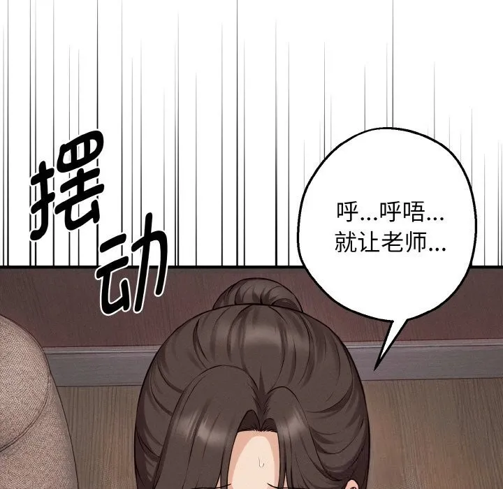 母女通喫計劃第8話
