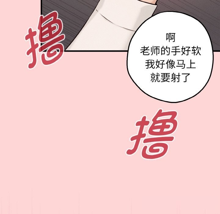 母女通喫計劃第8話