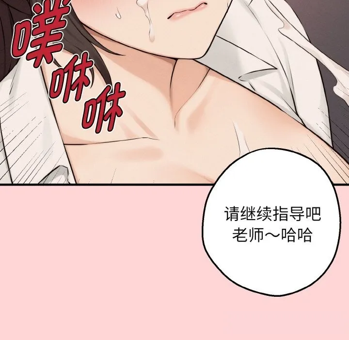 母女通喫計劃第8話