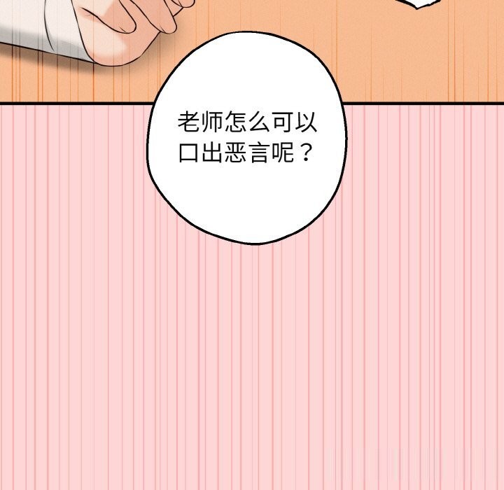 母女通吃计划第8話