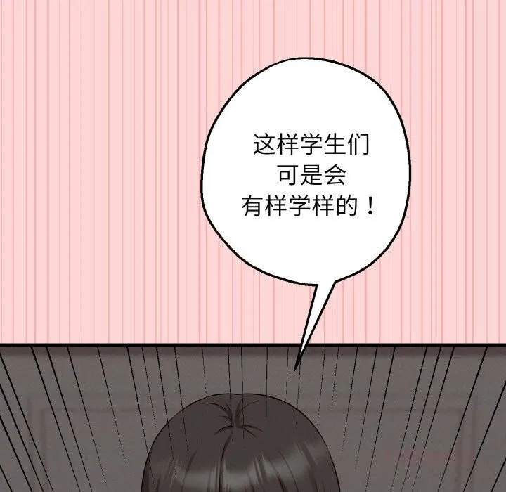 母女通喫計劃第8話