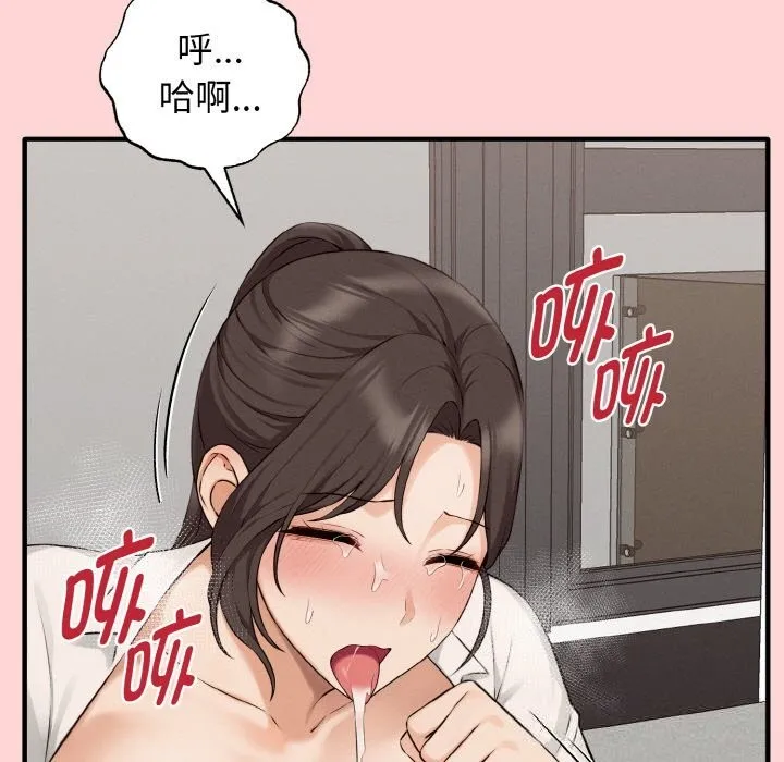 母女通喫計劃第8話
