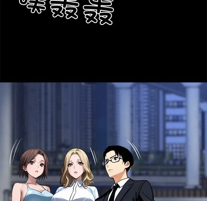 黑道X上班族第22話