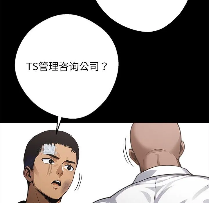 黑道X上班族第22話