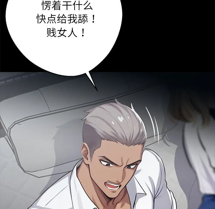 黑道X上班族第22話