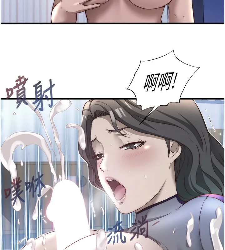民宿精營中第23話-觀淫噴水秀