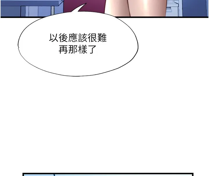 民宿精營中第23話-觀淫噴水秀