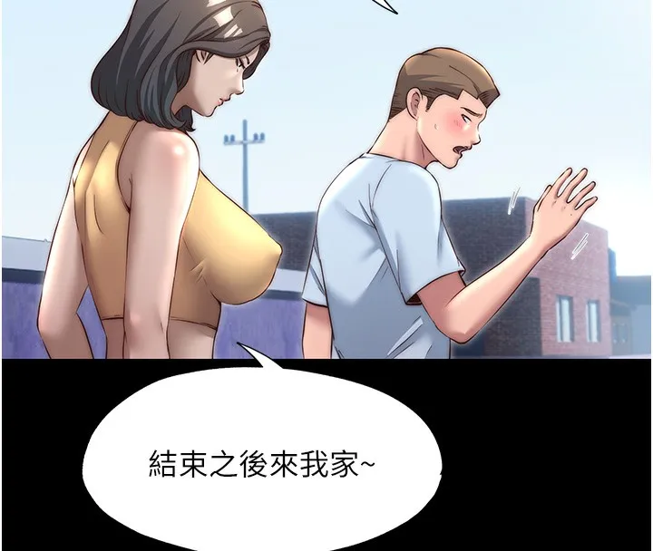 民宿精營中第23話-觀淫噴水秀