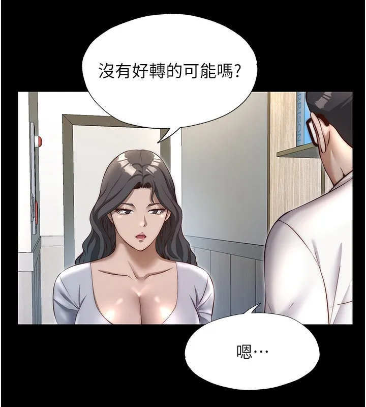民宿精營中第23話-觀淫噴水秀