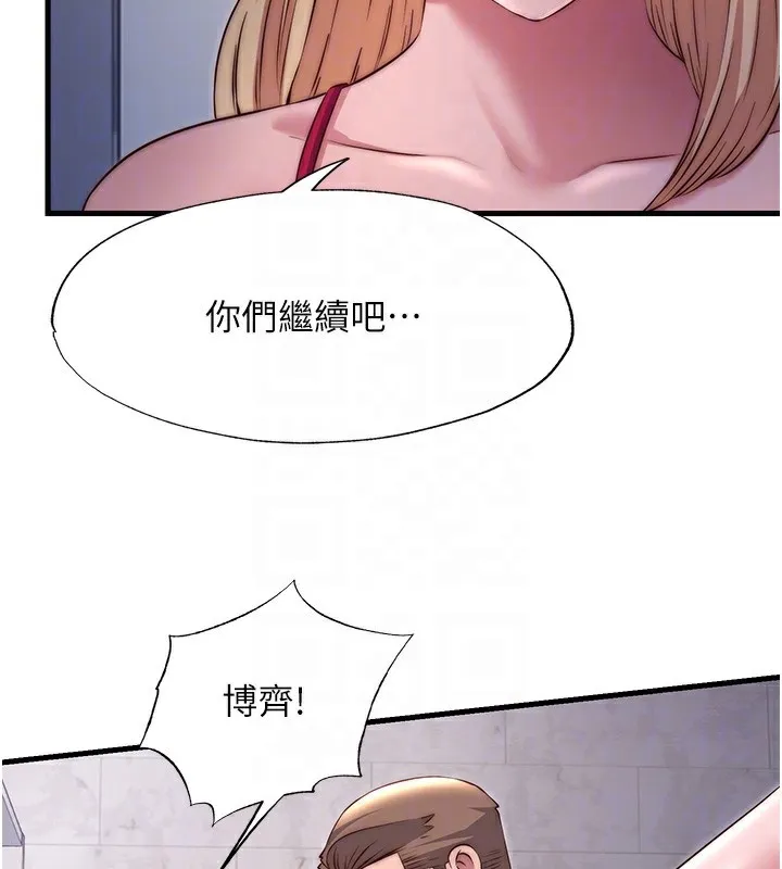 民宿精營中第23話-觀淫噴水秀