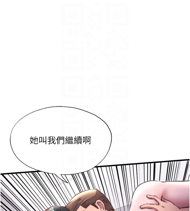 民宿精營中第23話-觀淫噴水秀