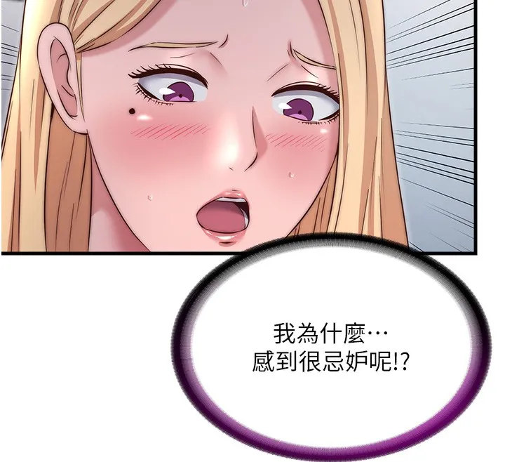 民宿精營中第23話-觀淫噴水秀