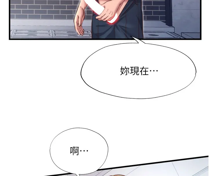 民宿精營中第23話-觀淫噴水秀