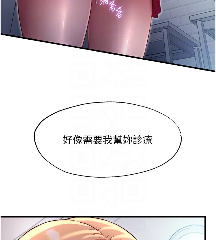 民宿精營中第23話-觀淫噴水秀