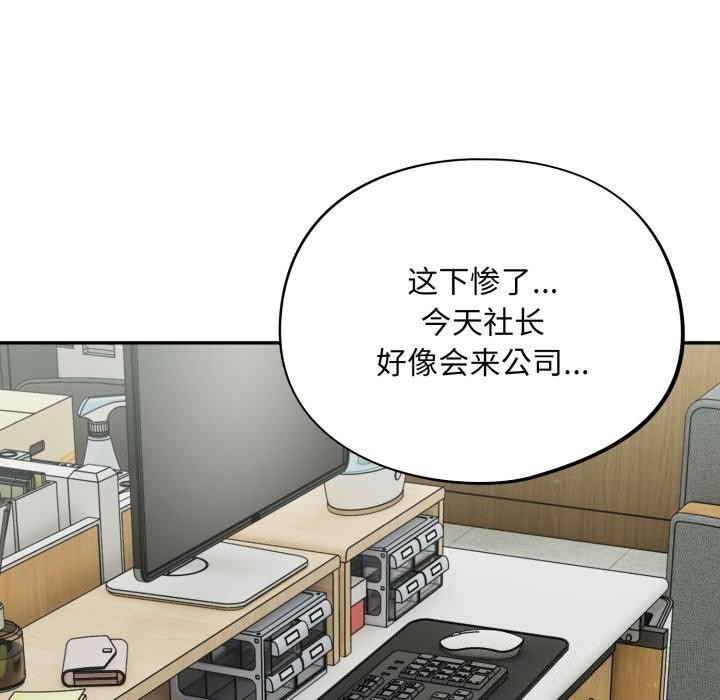 傻瓜病毒第34話