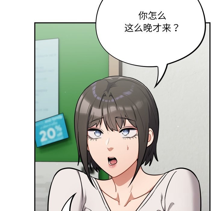 傻瓜病毒第34話