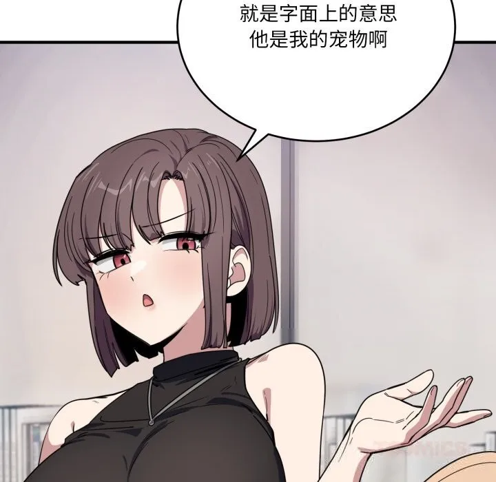 當狗不丟人第20話