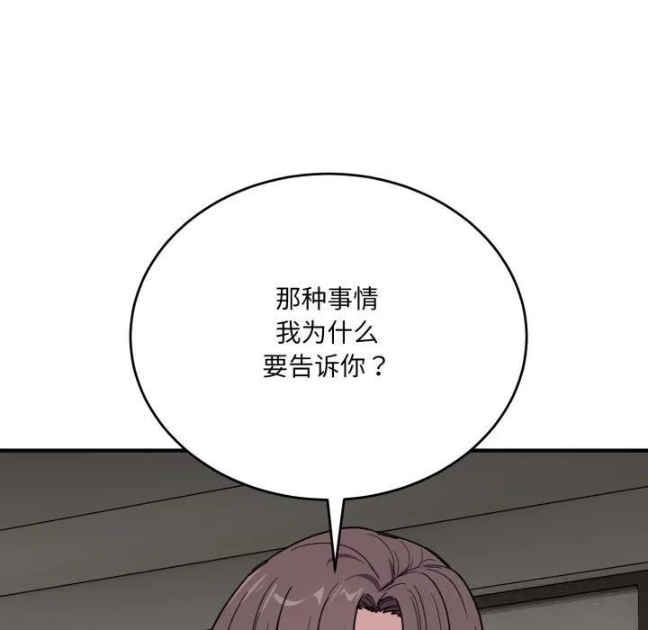 當狗不丟人第20話