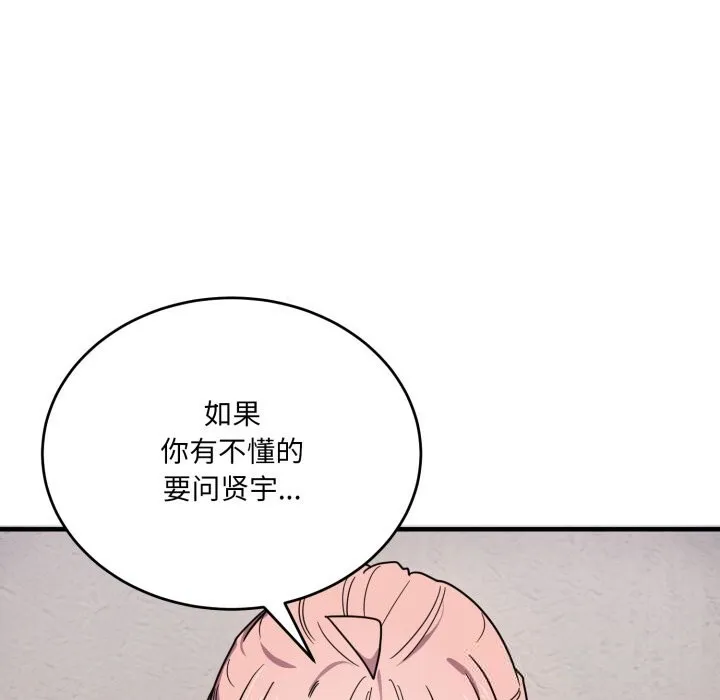 當狗不丟人第20話