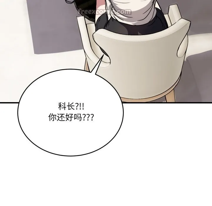 當狗不丟人第20話