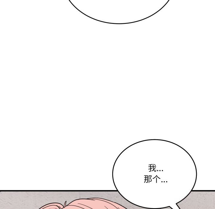 當狗不丟人第20話
