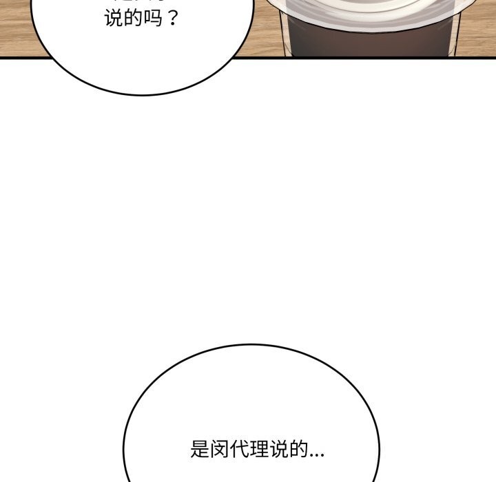 當狗不丟人第20話