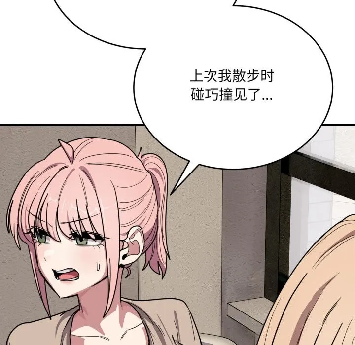 當狗不丟人第20話