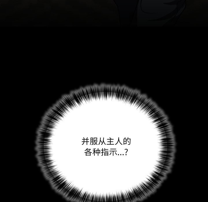 當狗不丟人第20話