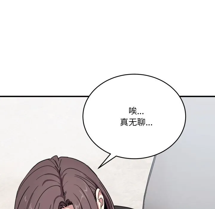 當狗不丟人第20話