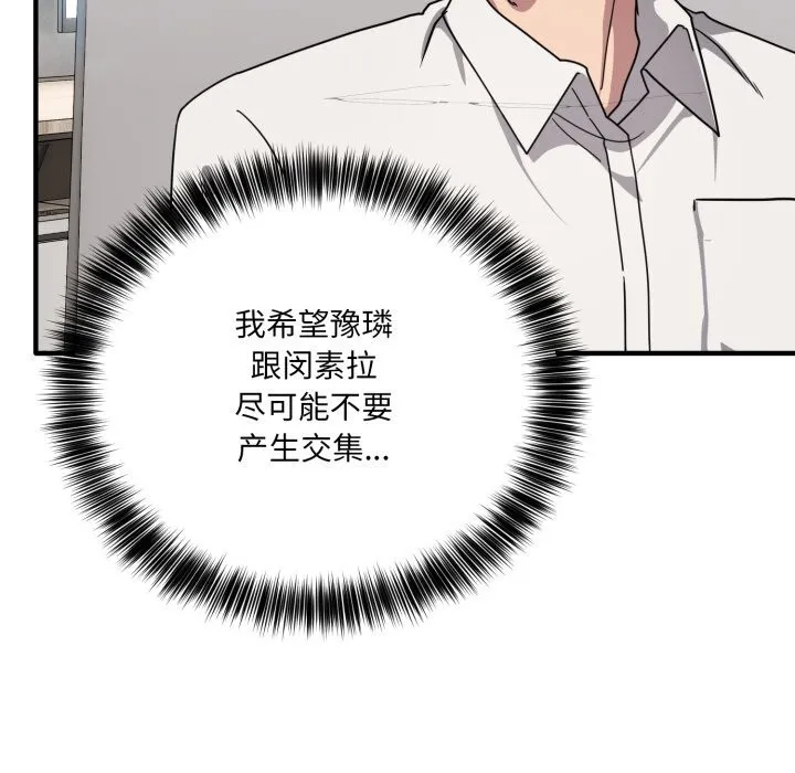 當狗不丟人第20話