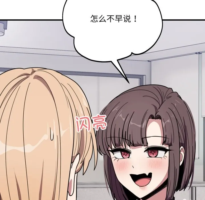當狗不丟人第20話