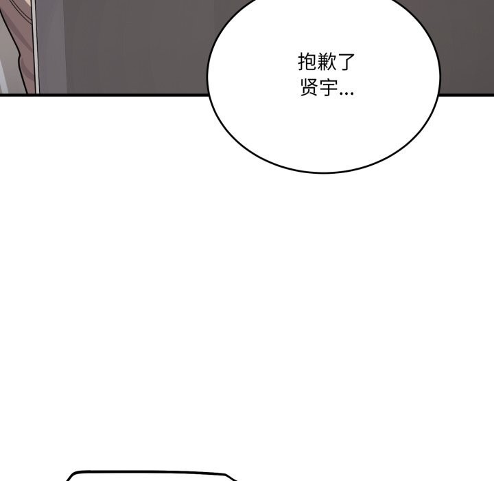 當狗不丟人第20話
