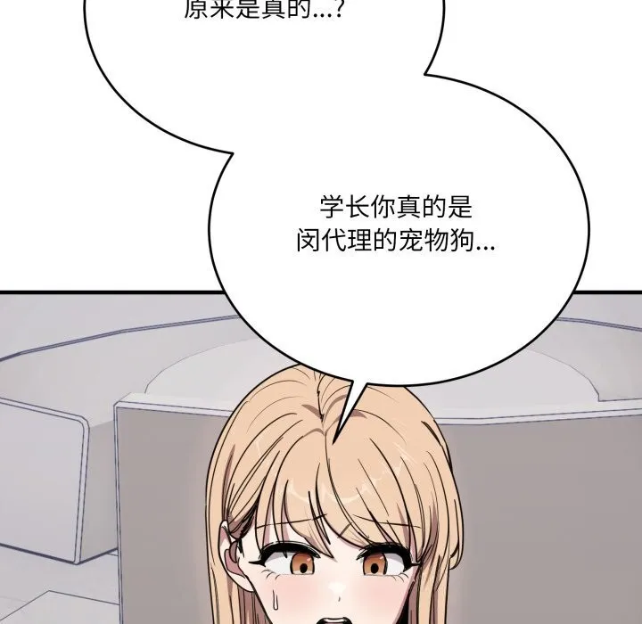 當狗不丟人第20話