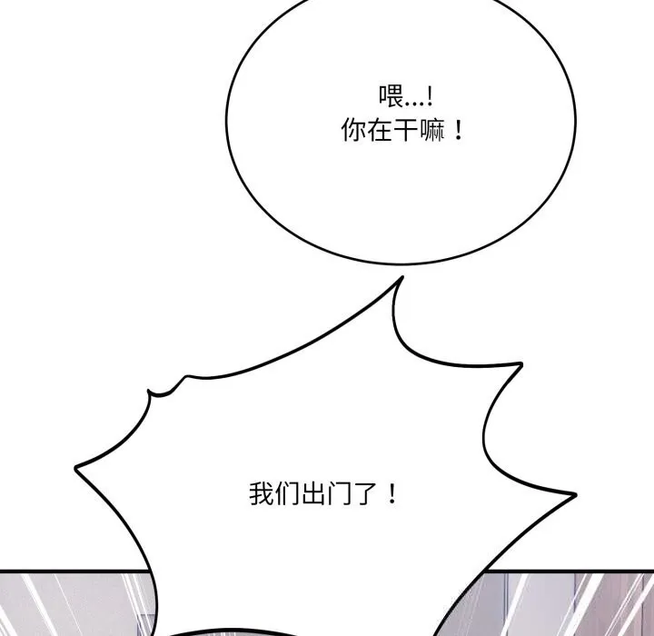 當狗不丟人第20話