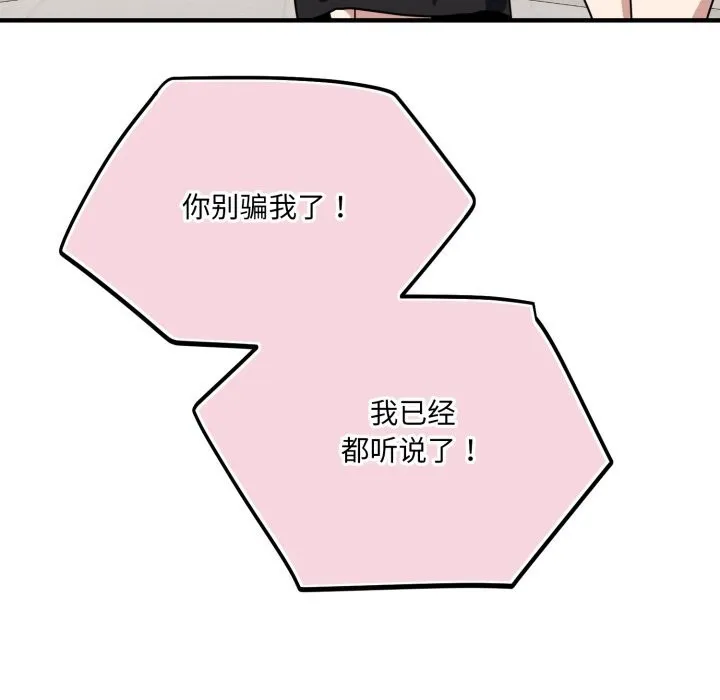 當狗不丟人第20話