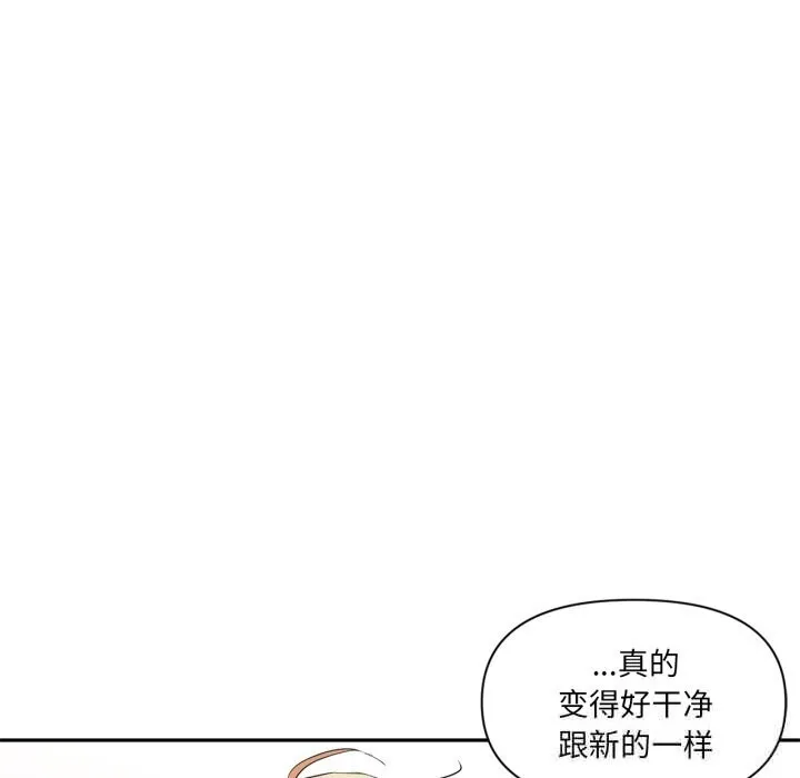 虛擬仙境第25話