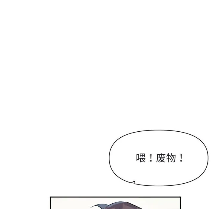 虛擬仙境第25話