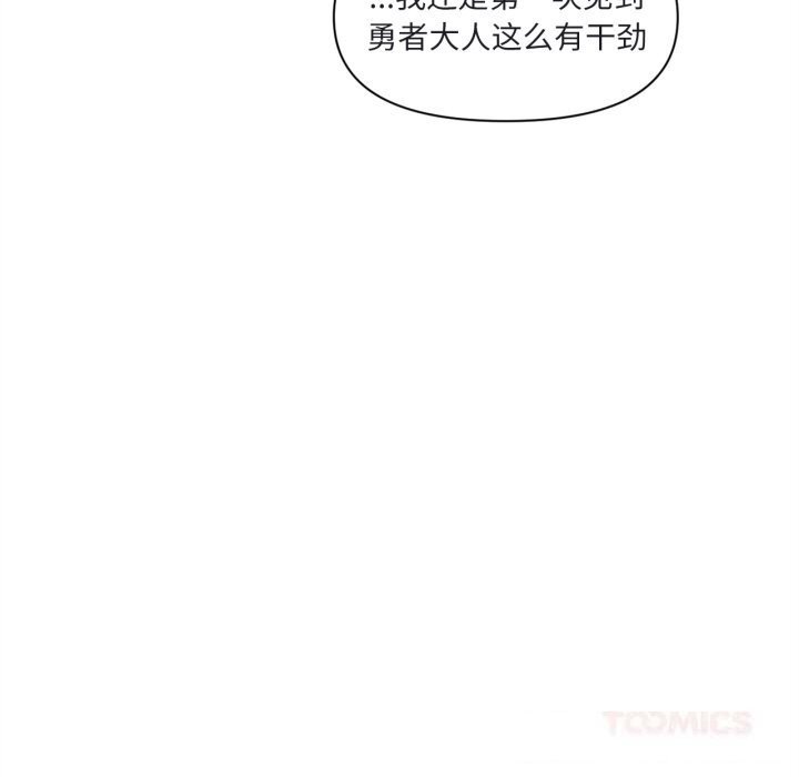 虚拟仙境第25話