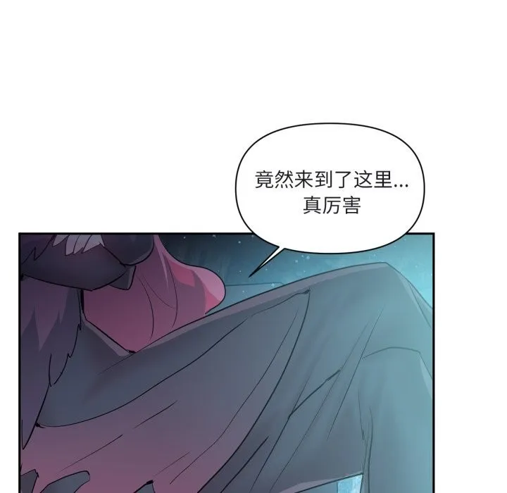 虛擬仙境第25話